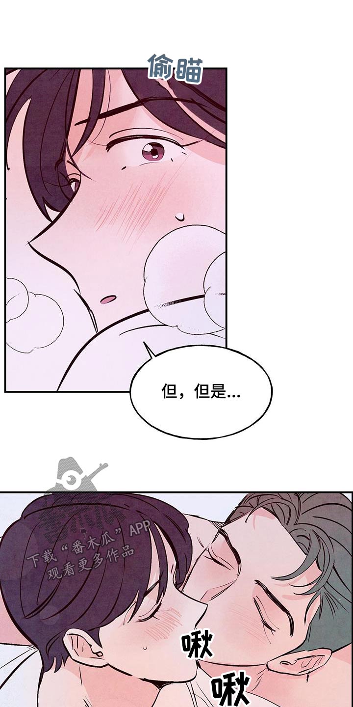 第80章：【第二季】怎样的人1