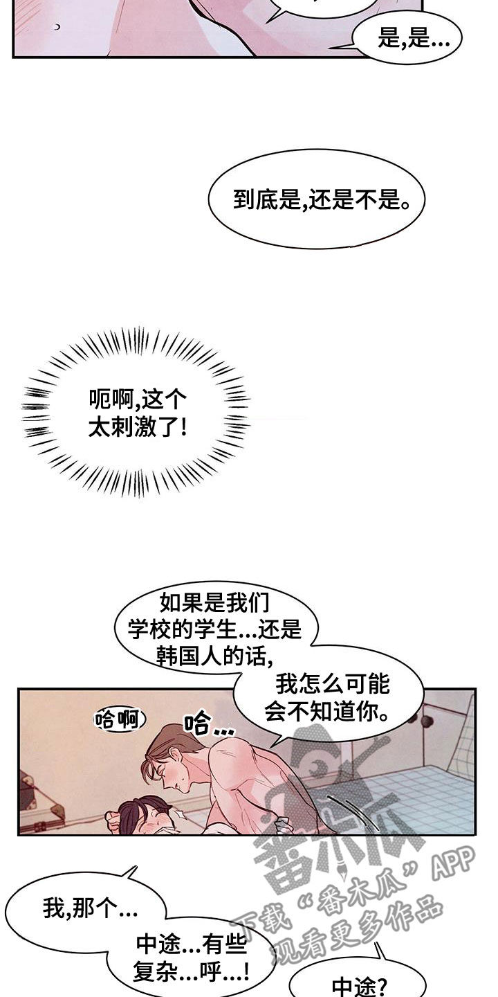 第68章：【第二季】有也断了1