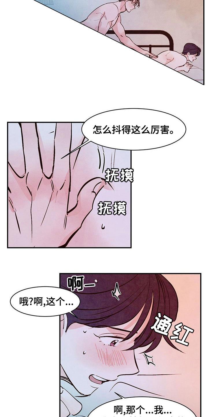 第69章：【第二季】情投意合4