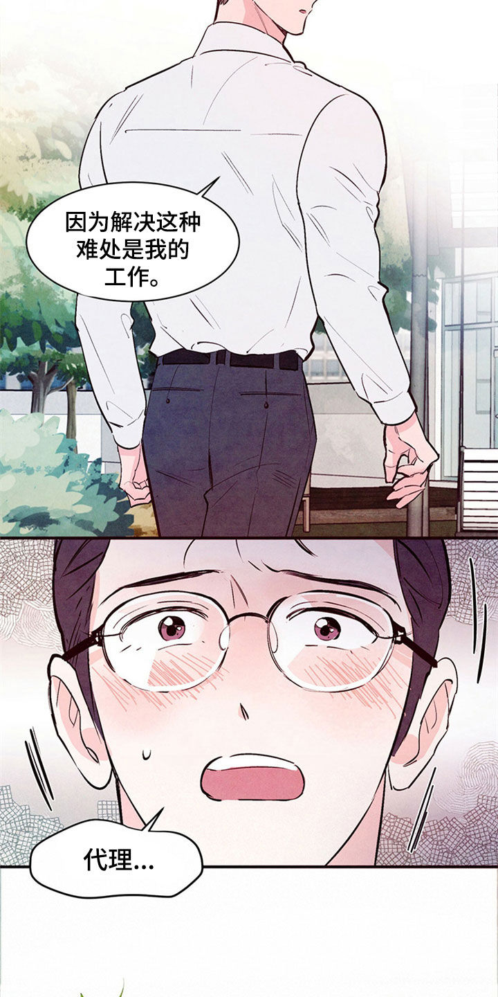 第49章：绝对不会放弃2