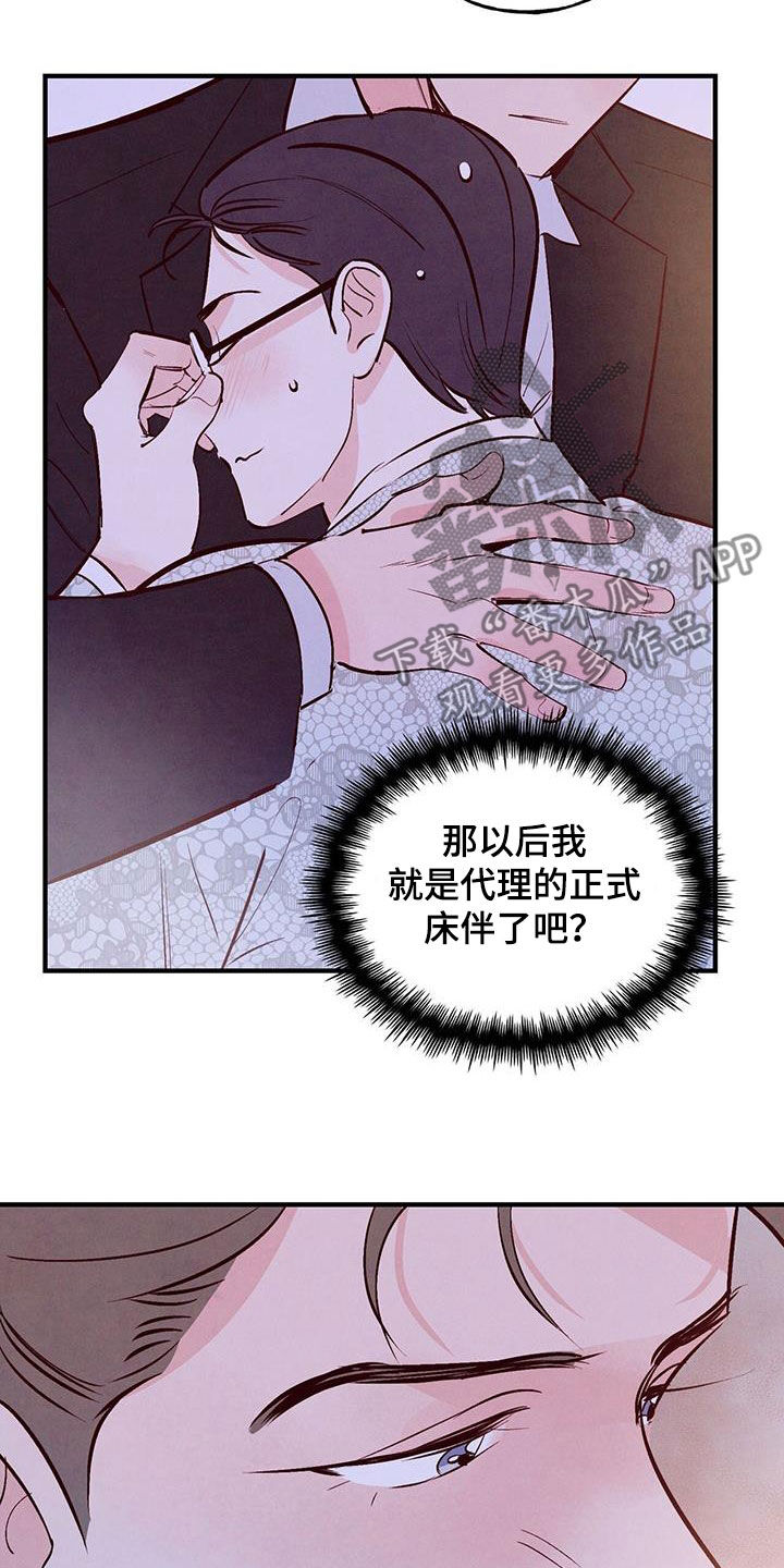 第71章：【第二季】约会基金2