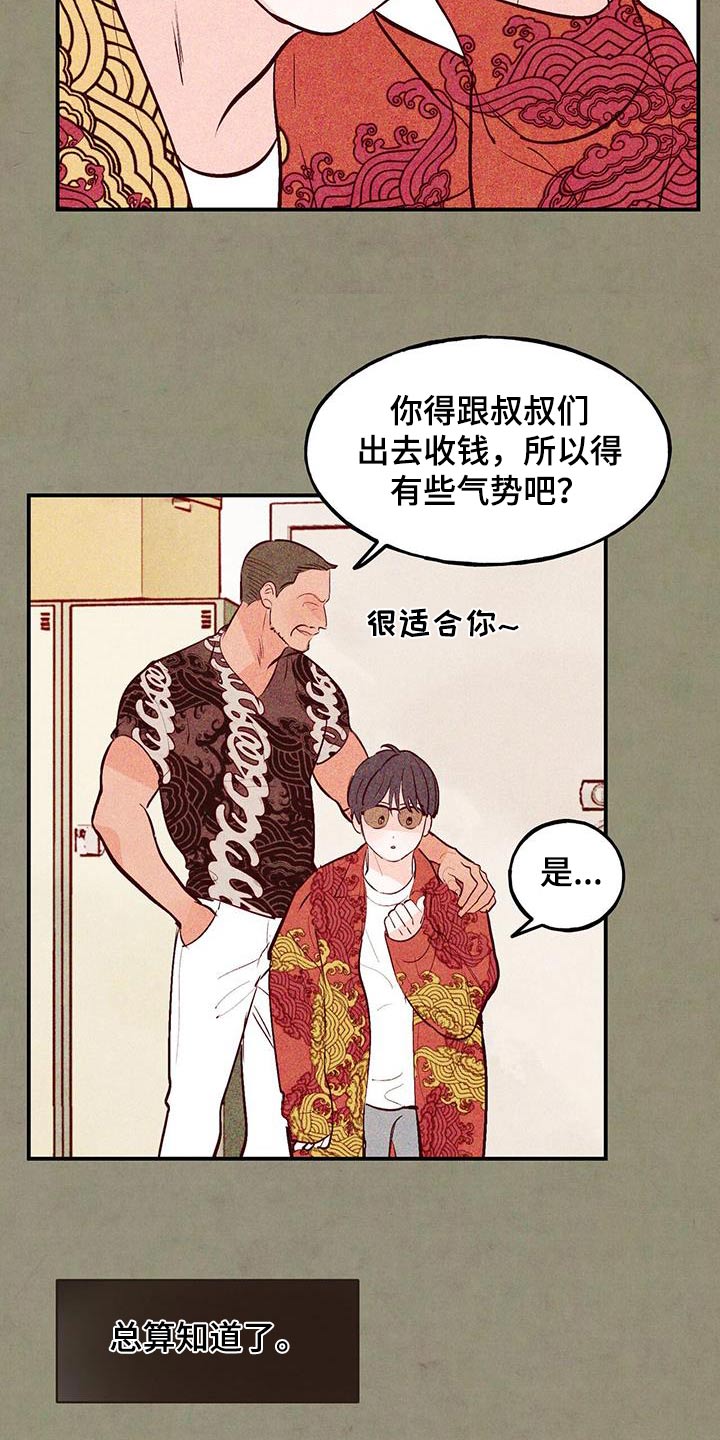 第83章：【第二季】积极1