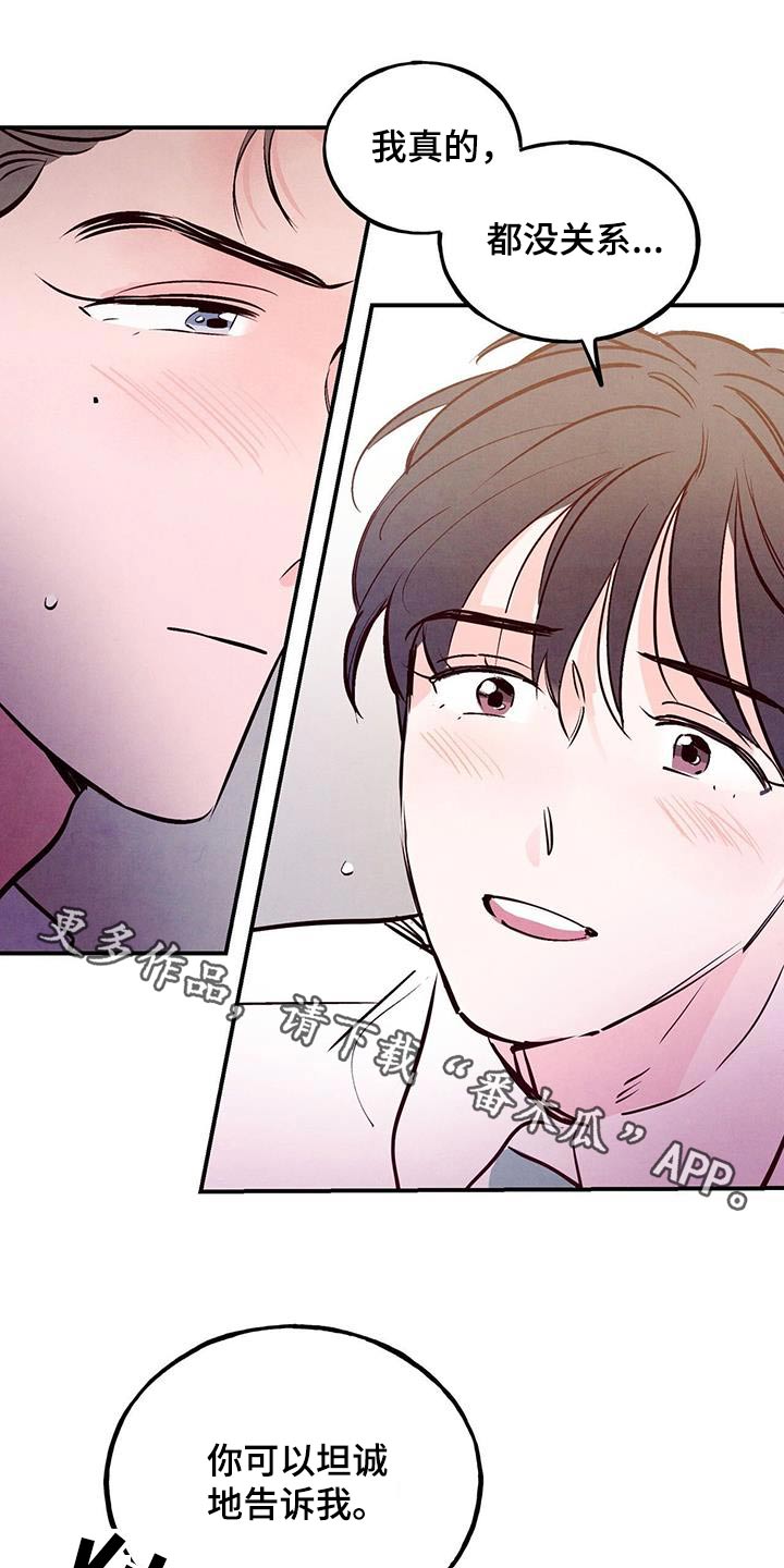 第75章：【第二季】不用勉强0