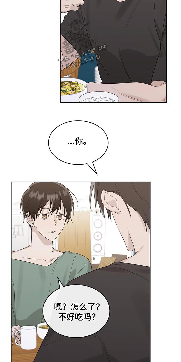 第43章：随便吃点2