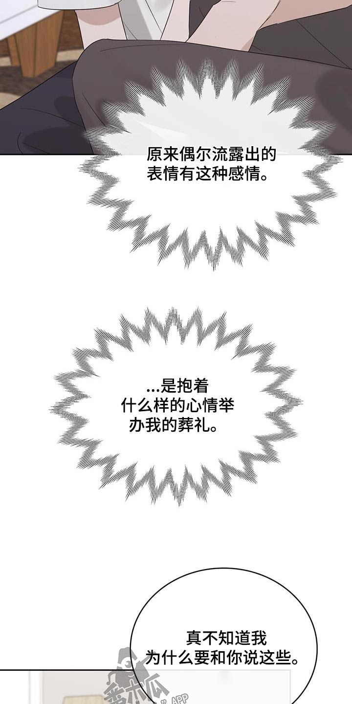 第38章：怎么办2