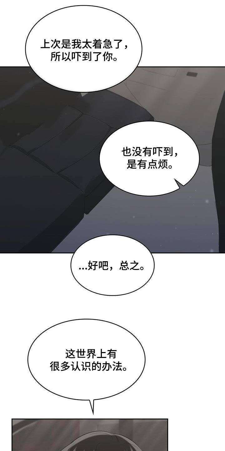 第25章：解开误会1