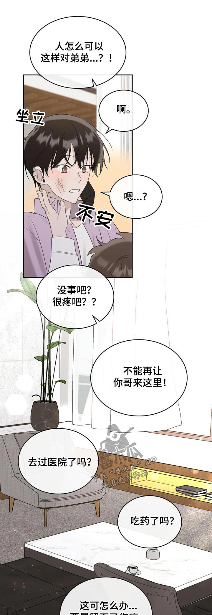 第34章：不应该来0