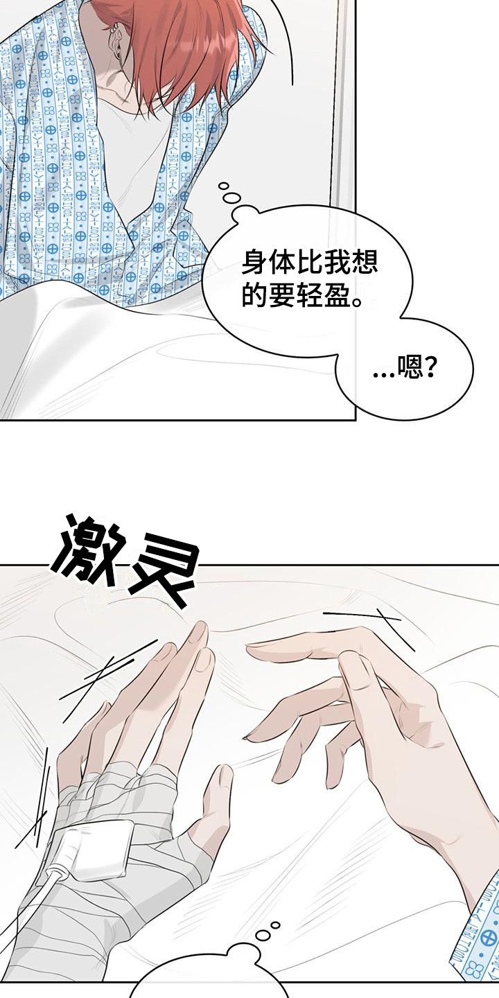 第1章：事故0