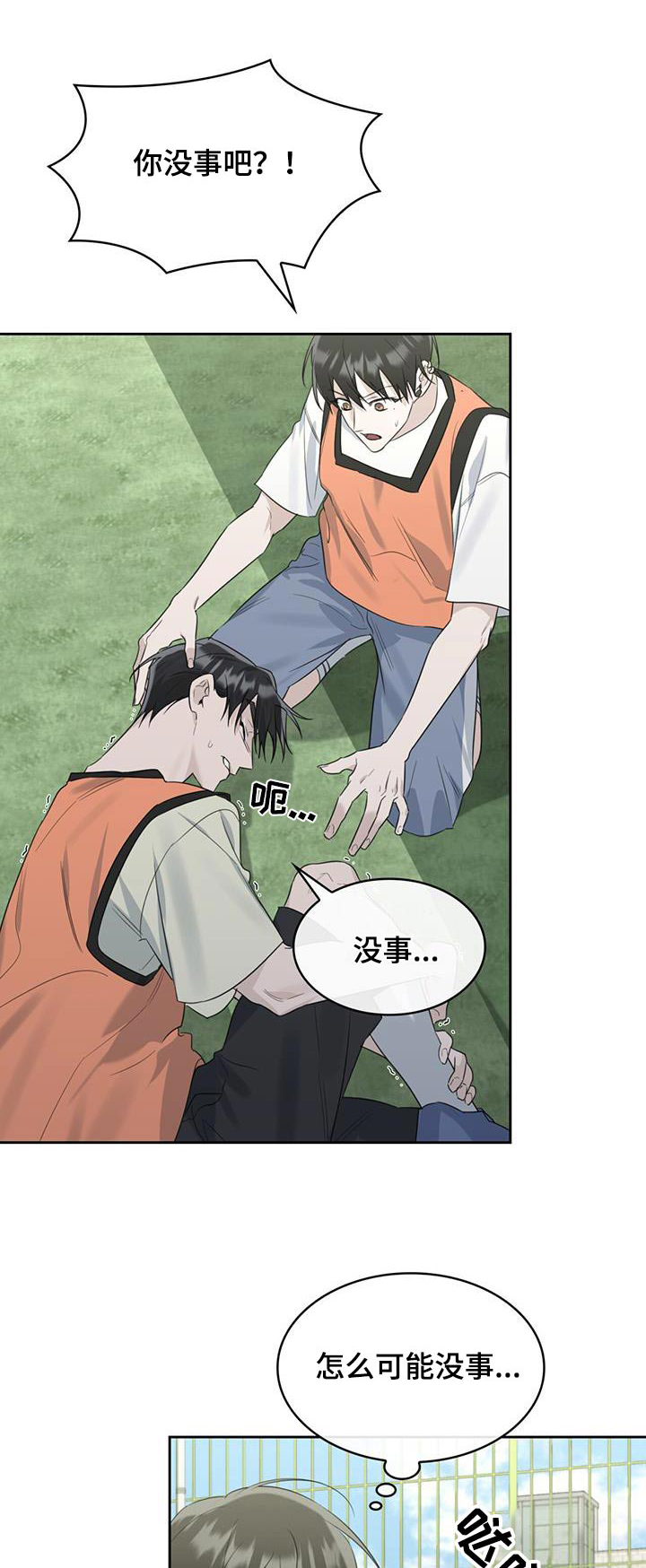 第50章：没事吧0
