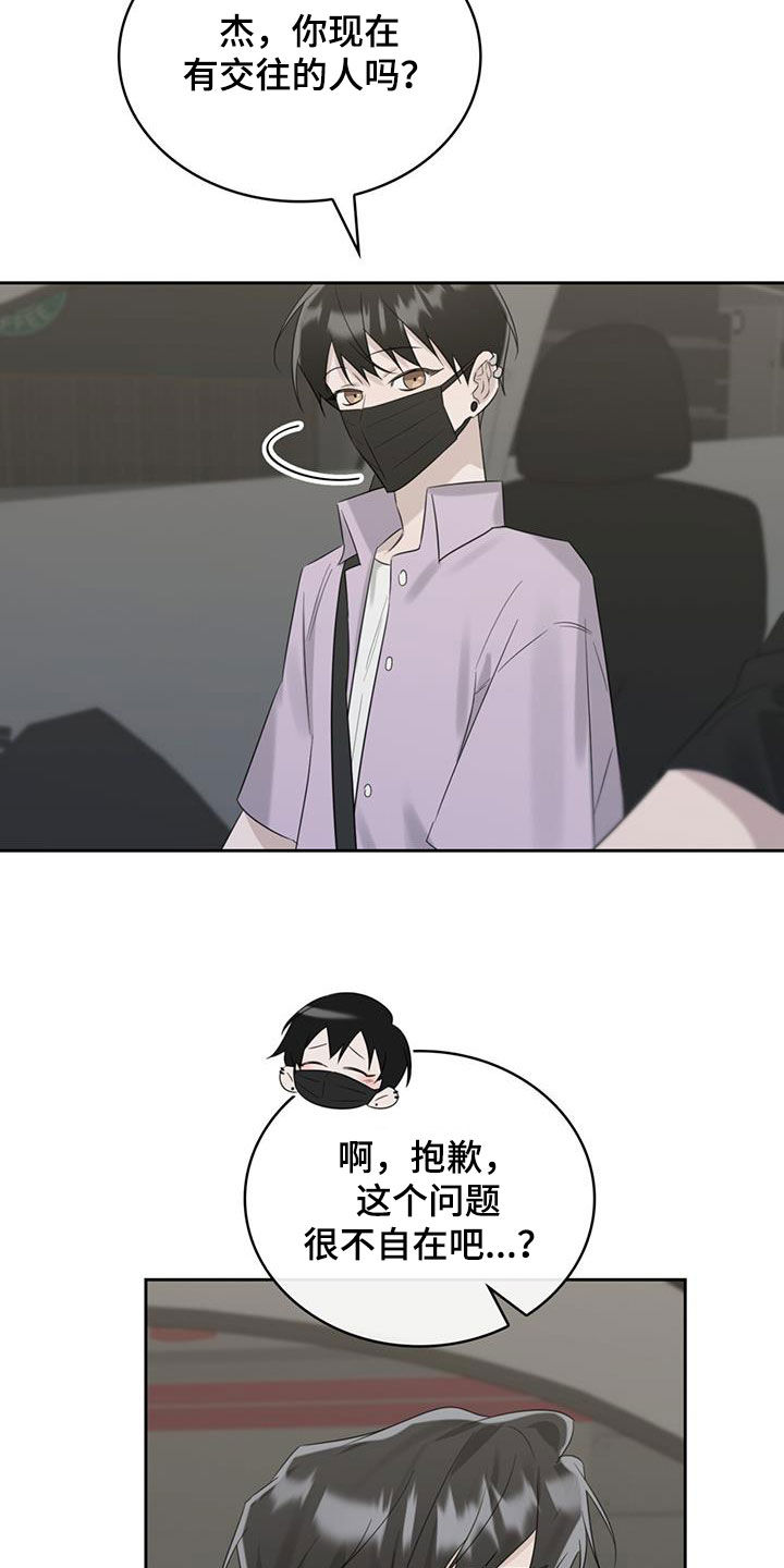 第32章：邀请2