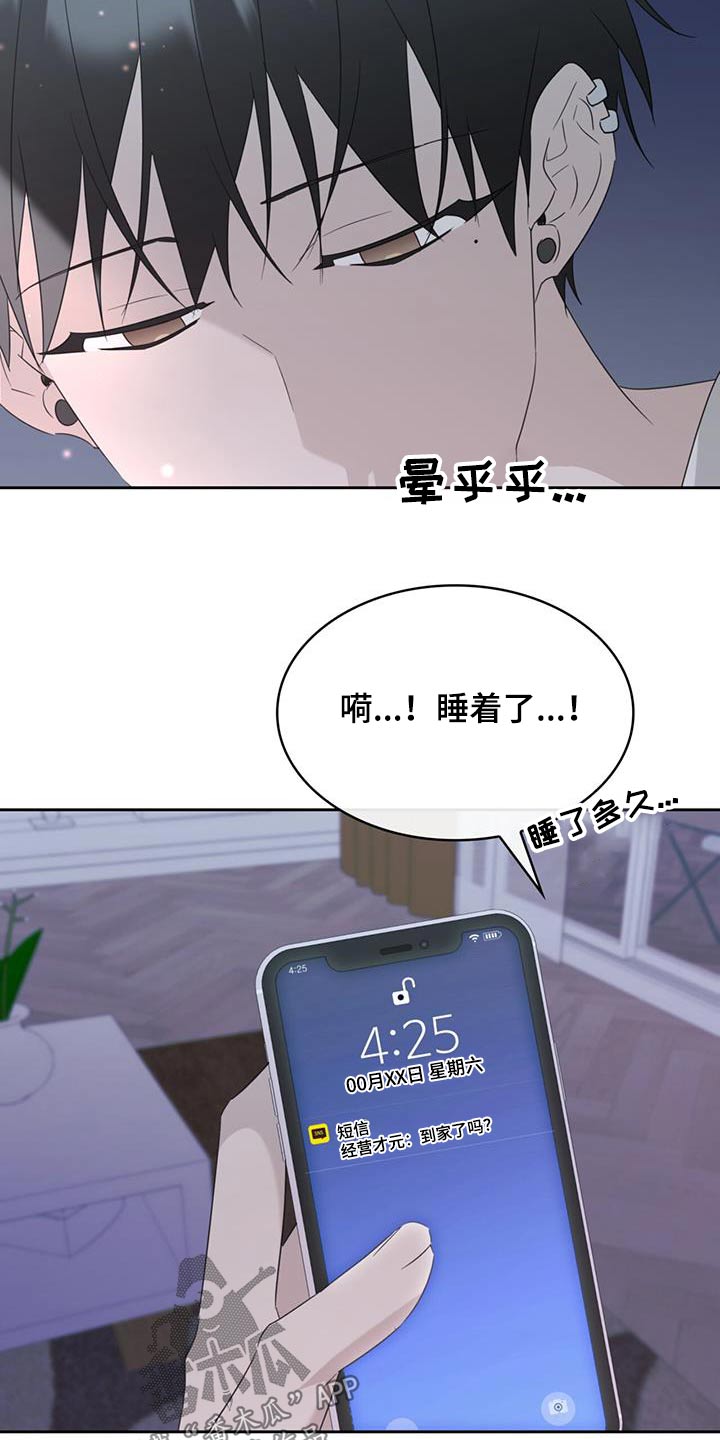 第41章：迷迷糊糊4
