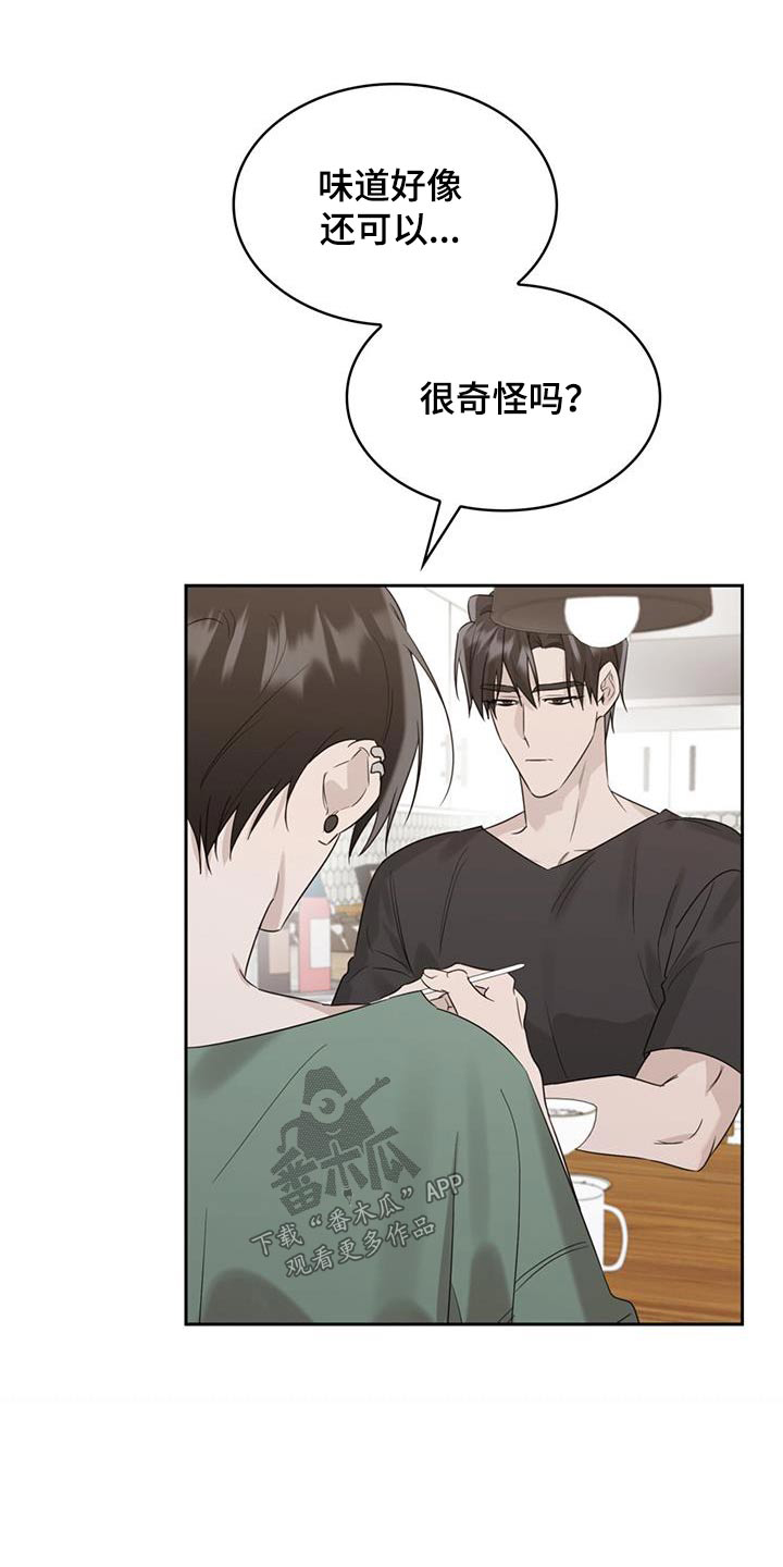 第43章：随便吃点4