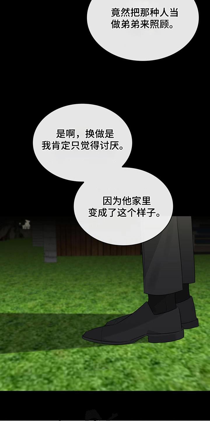第54章：惊醒3