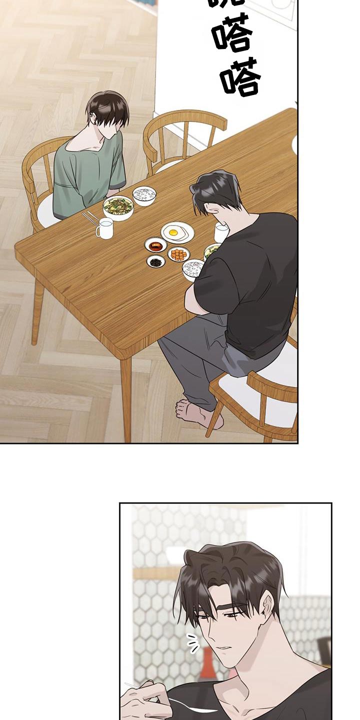 第43章：随便吃点1