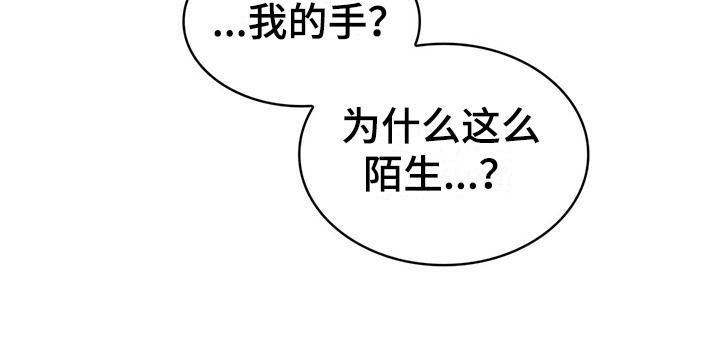 第1章：事故1