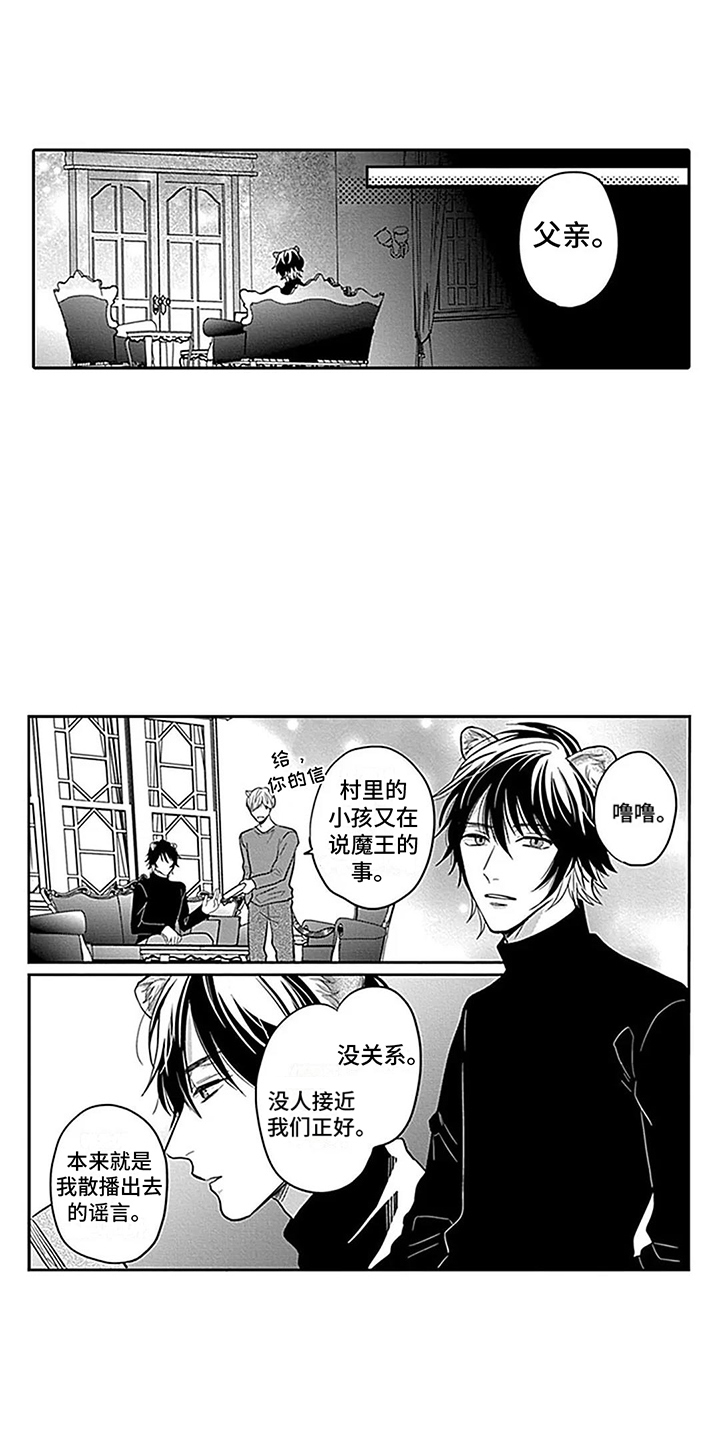 第27章：【番外1】捡来的孩子2