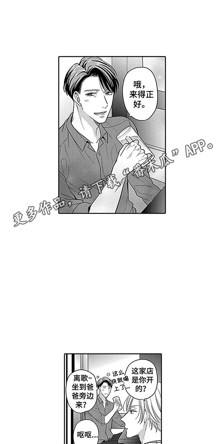 第7章：欢迎会3