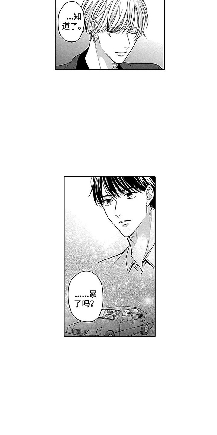 第13章：想起过去4