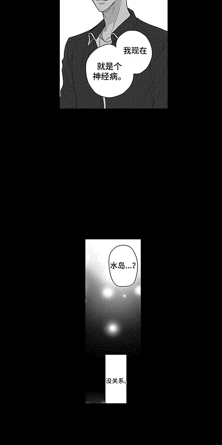 第33章：【番外2】让花绽放4