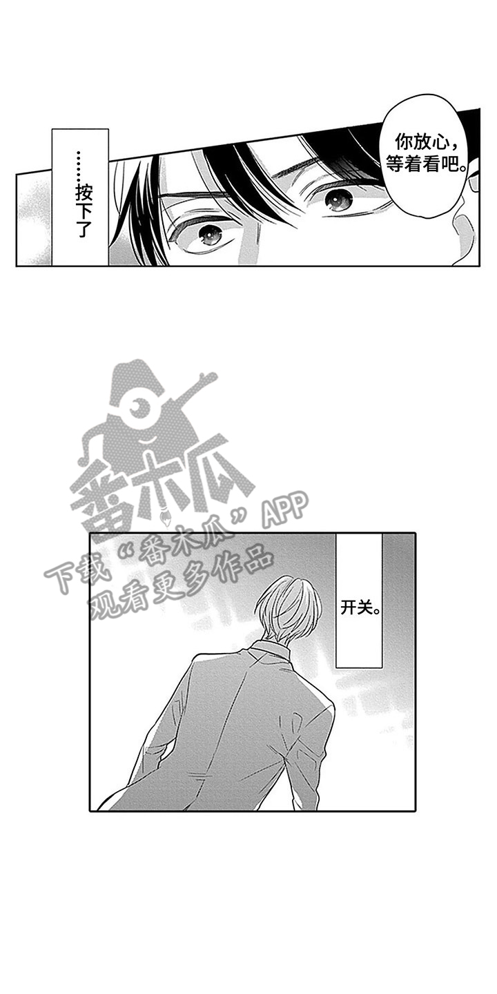 第22章：证明自己1