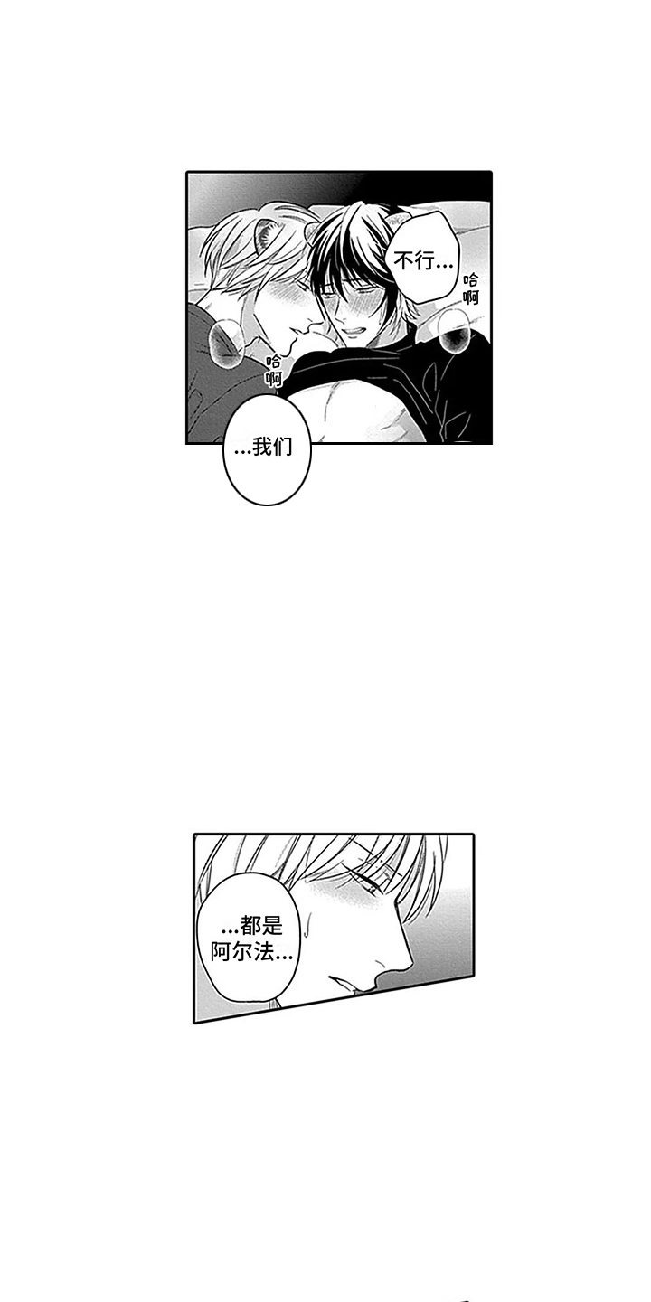 第31章：【番外1】结为伴侣2