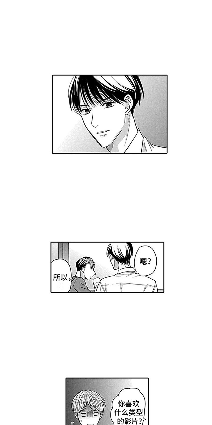 第8章：喝醉了0