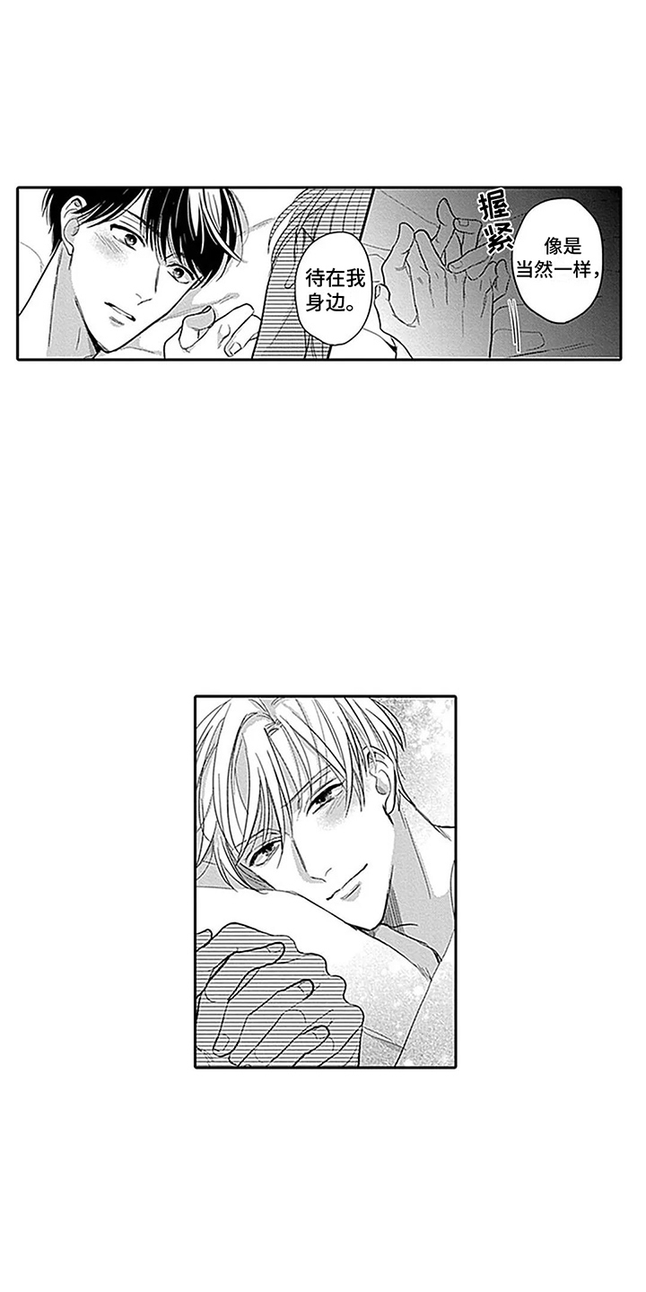 第26章：负起责任（完结）2