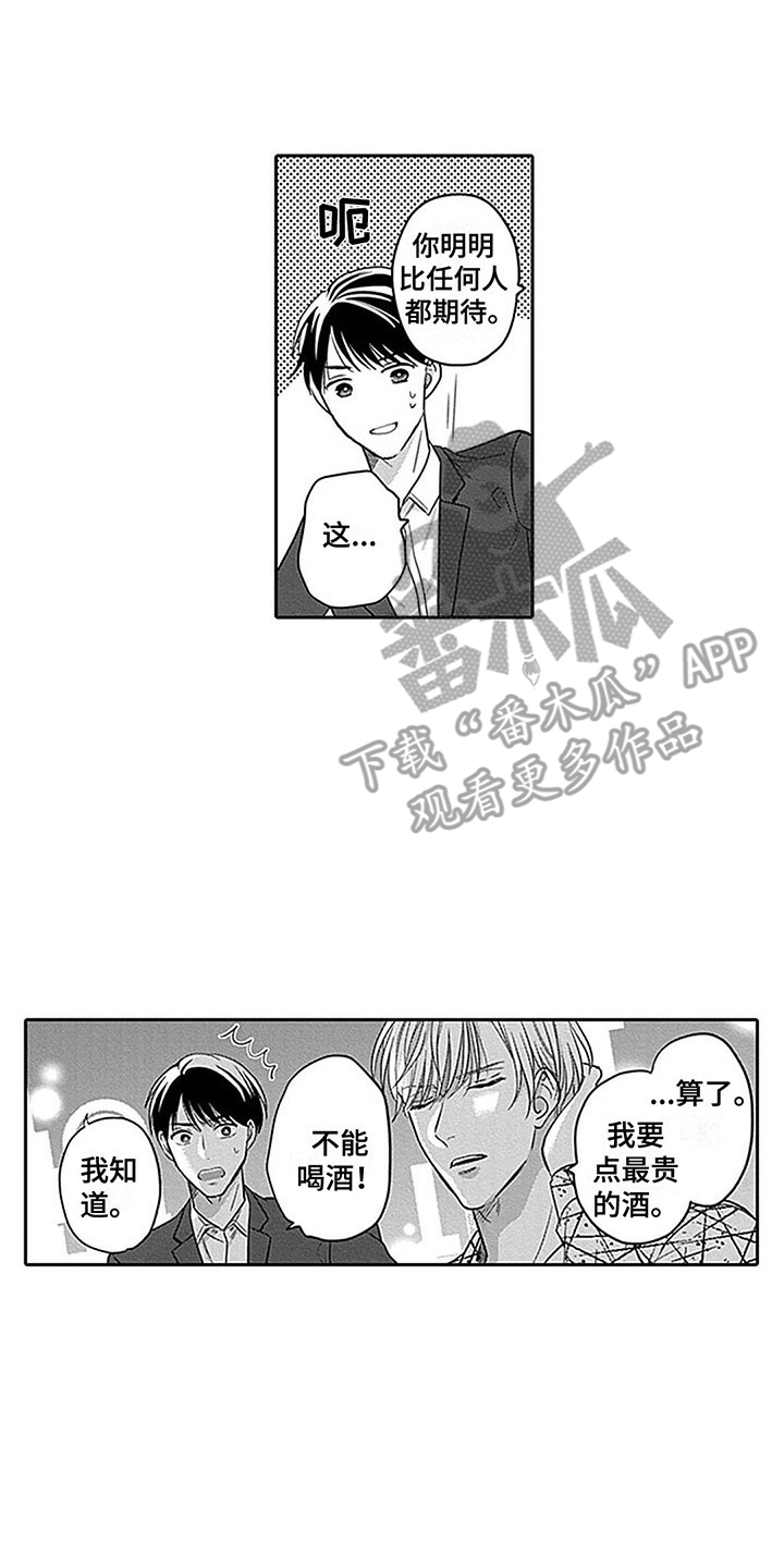 第7章：欢迎会1