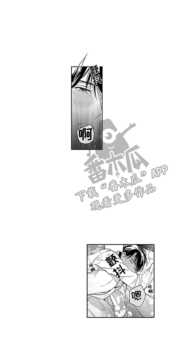 第10章：不是真心1