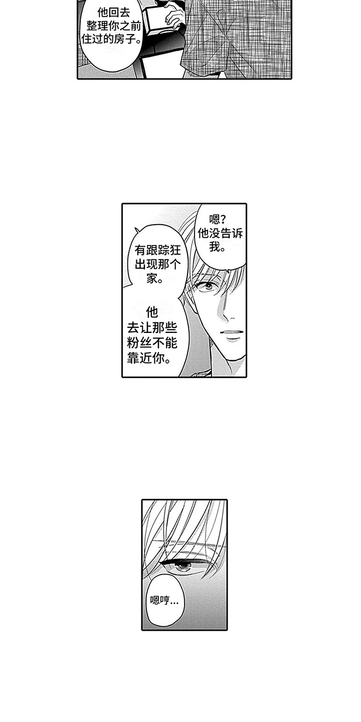 第18章：背负太多2