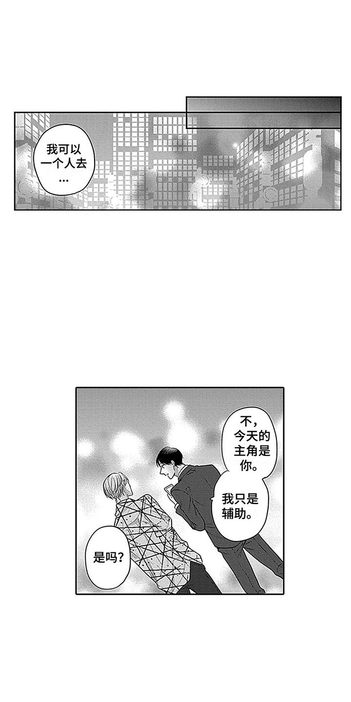 第7章：欢迎会0