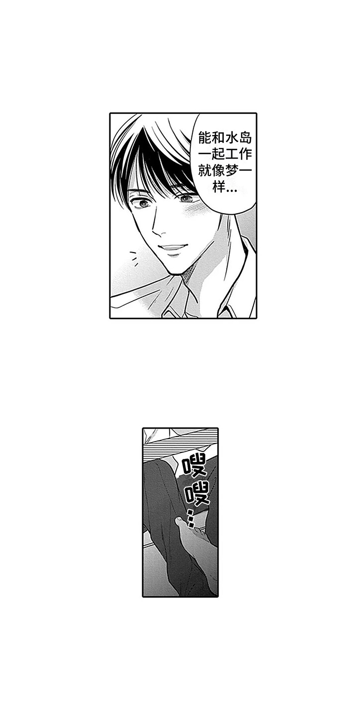 第8章：喝醉了4