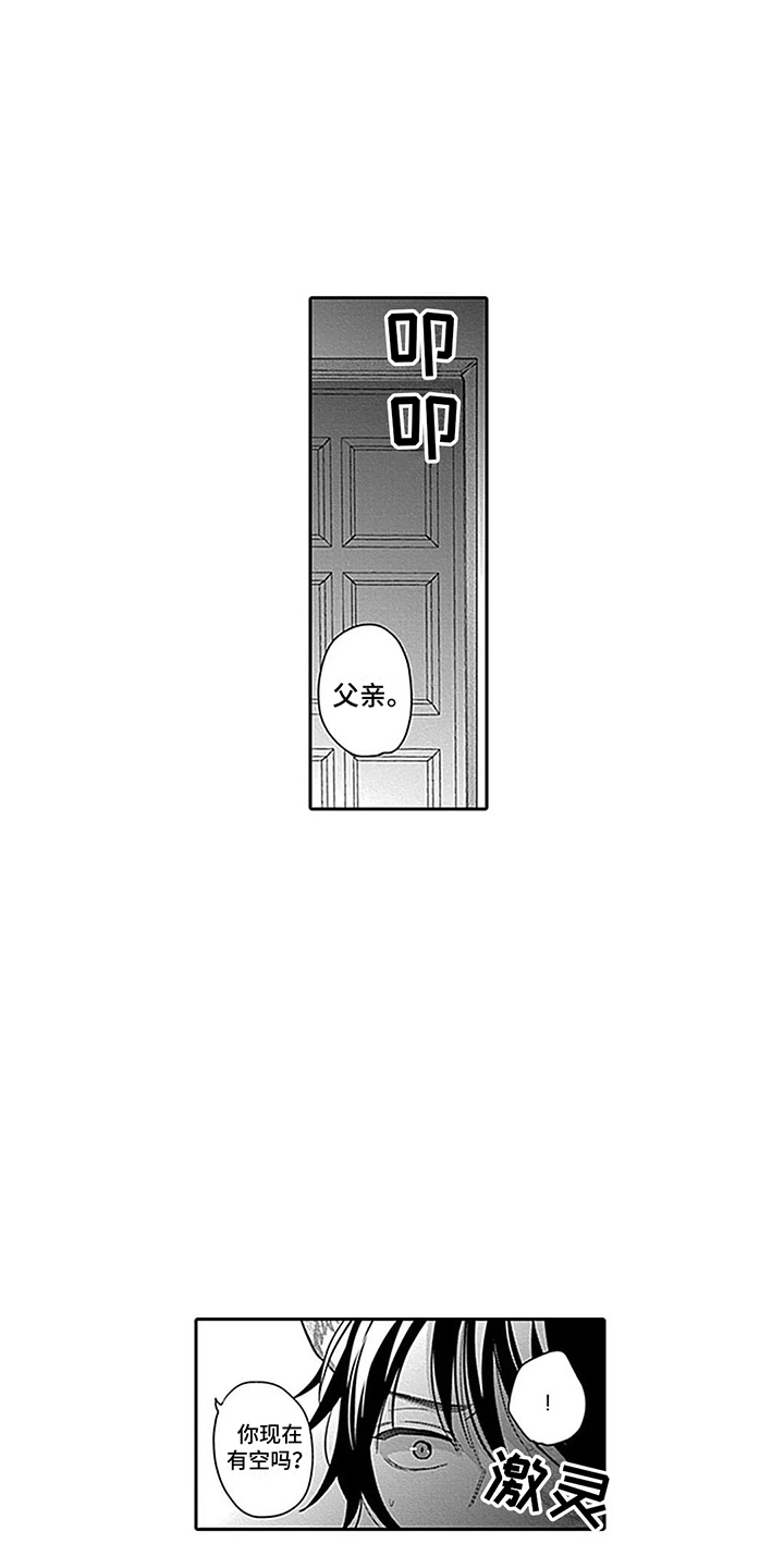 第30章：【番外1】发热期2