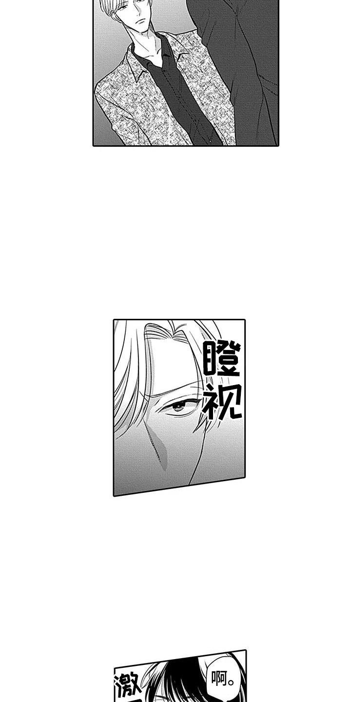 第2章：非常像1