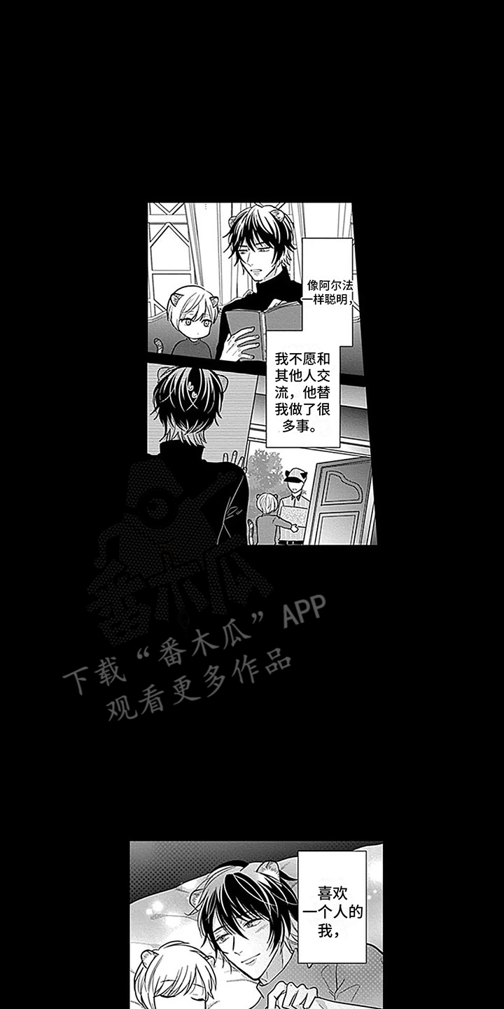 第28章：【番外1】 唯一的问题1