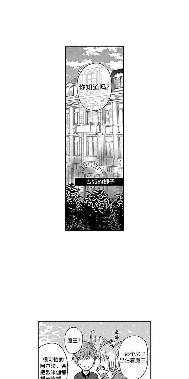 第27章：【番外1】捡来的孩子0