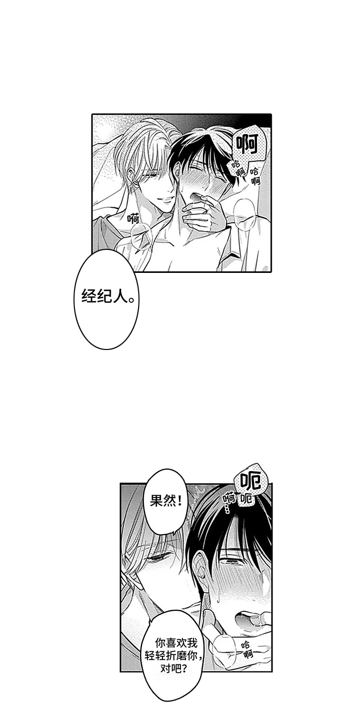 第10章：不是真心0