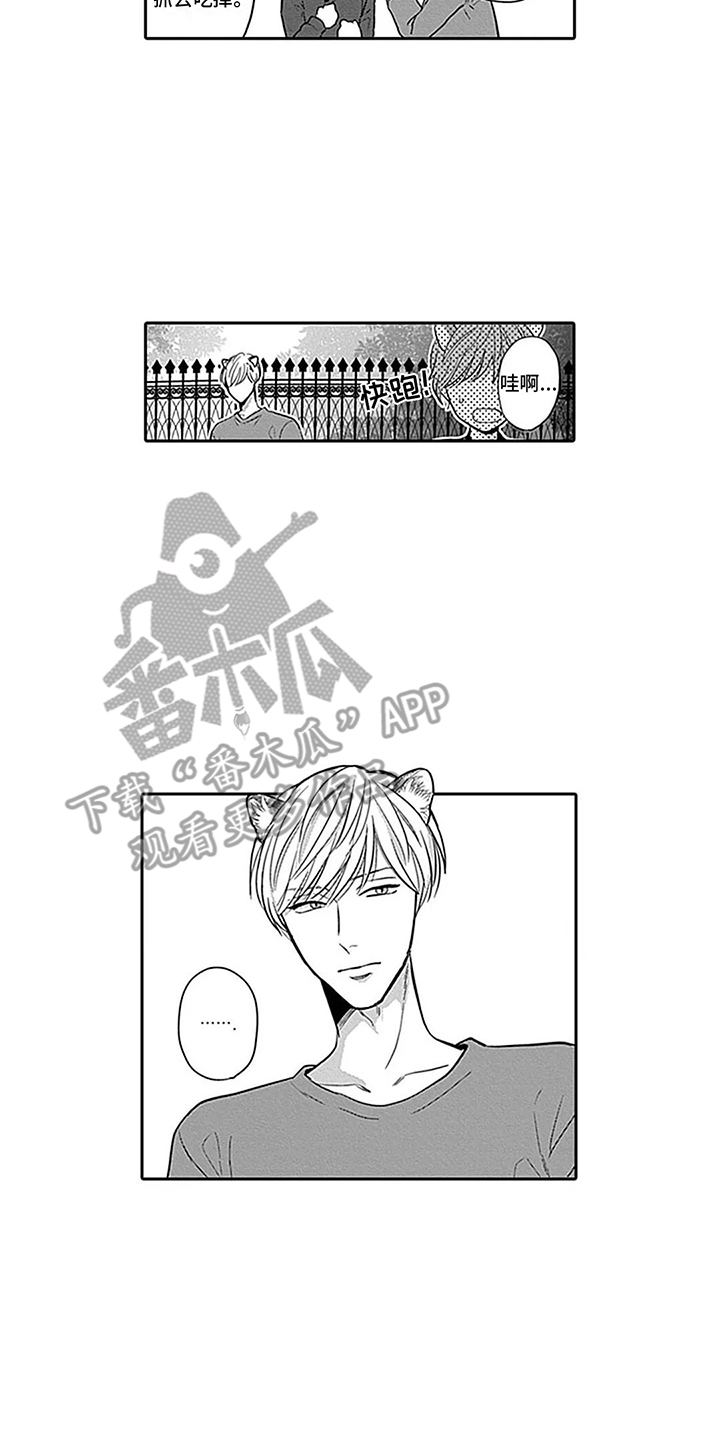 第27章：【番外1】捡来的孩子1