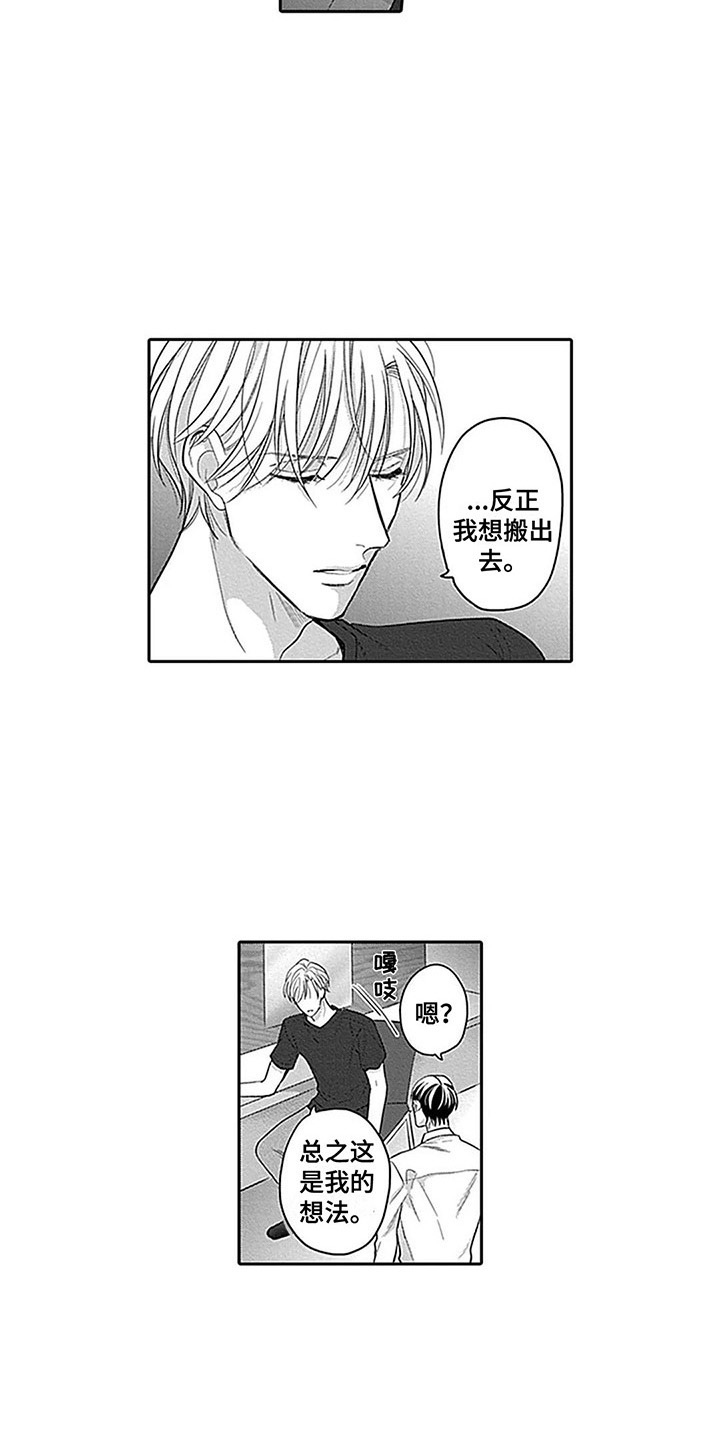 第12章：全力支持4