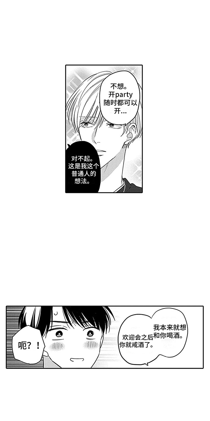 第34章：【番外3】生日与先见之明3