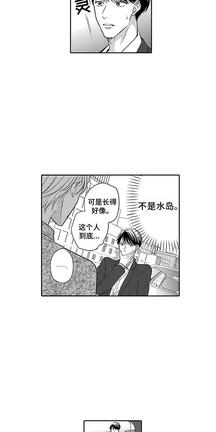 第2章：非常像2