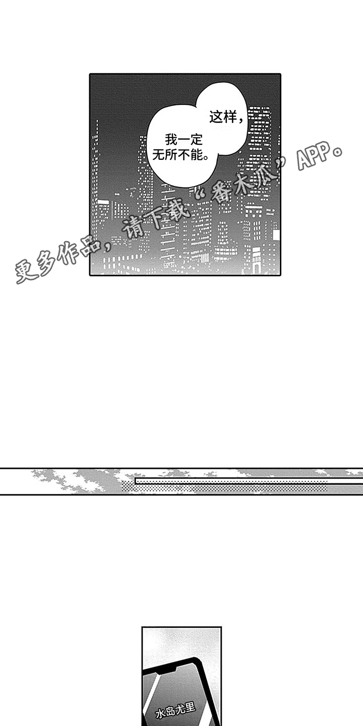 第26章：负起责任（完结）3