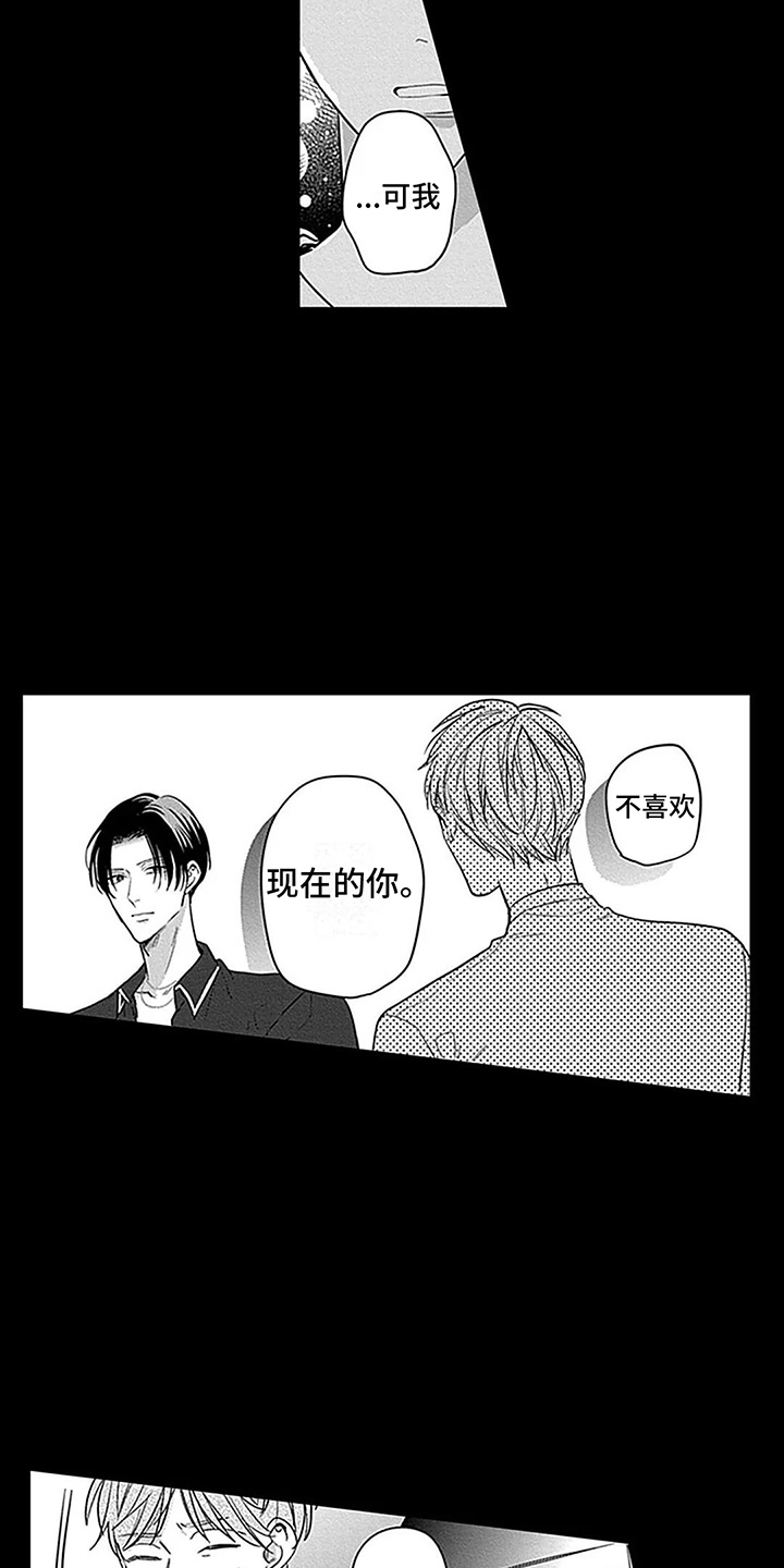 第33章：【番外2】让花绽放2