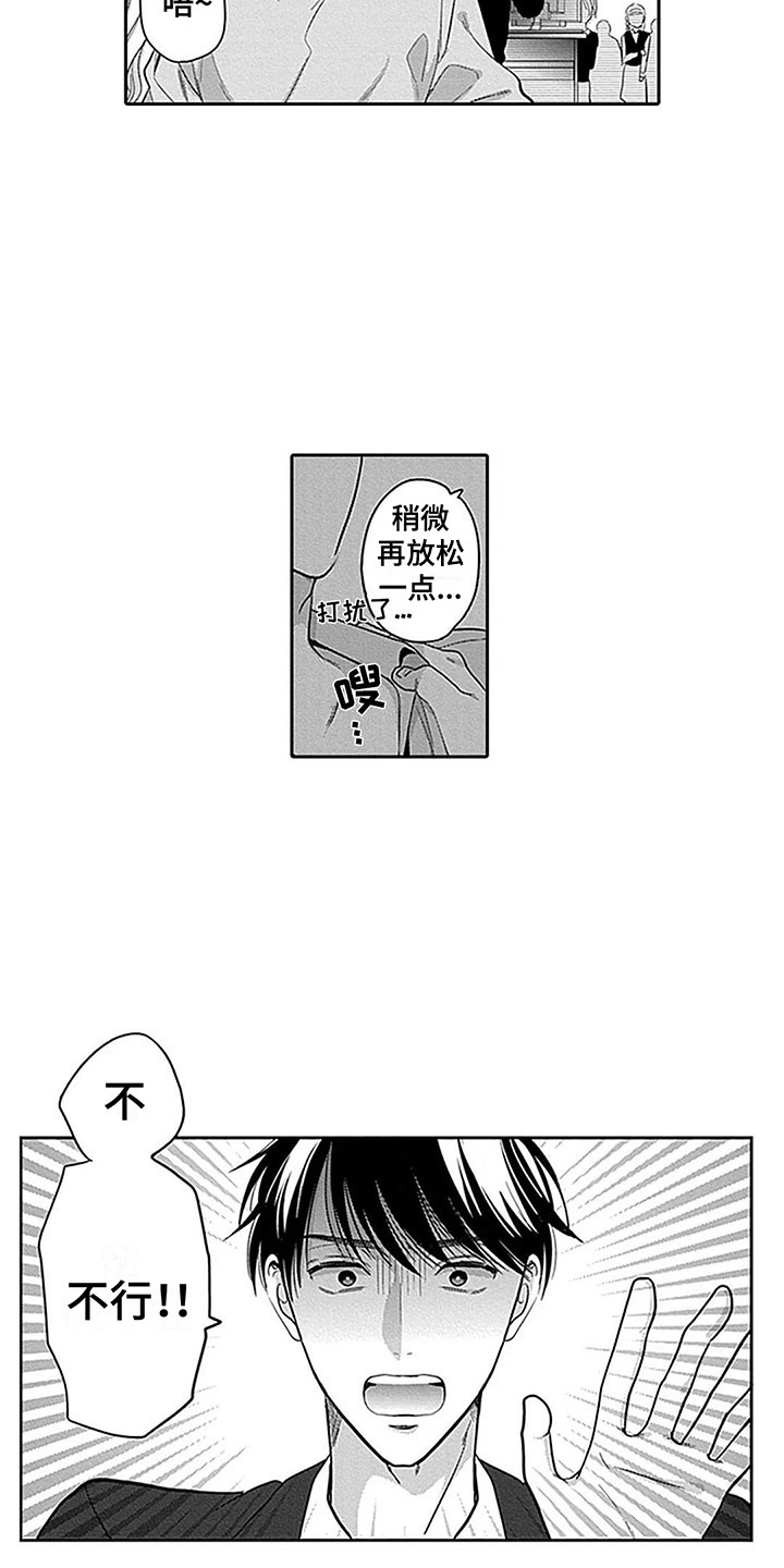 第5章：经纪人2