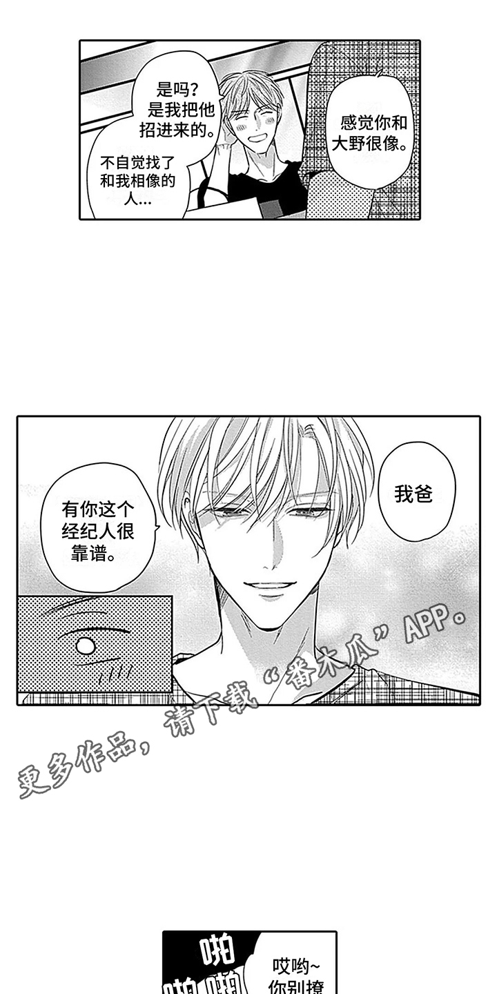 第18章：背负太多3