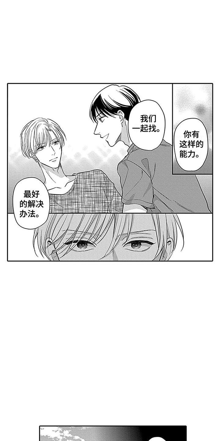 第21章：重要的日子2