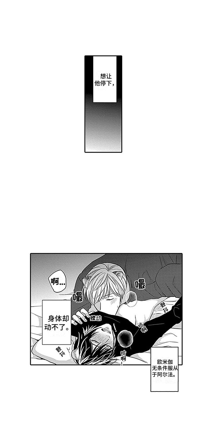 第31章：【番外1】结为伴侣0