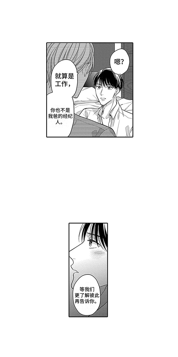 第11章：充满魔力1