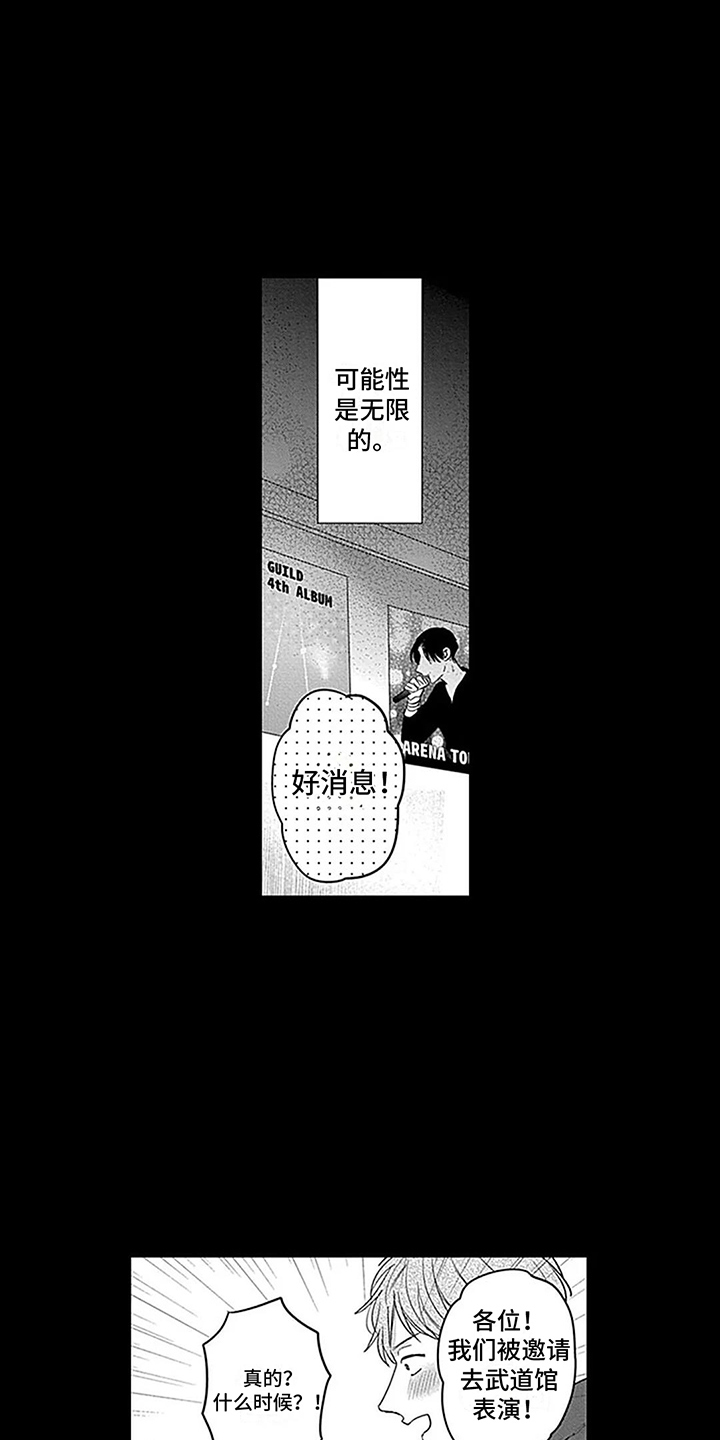 第32章：【番外2】无限可能4