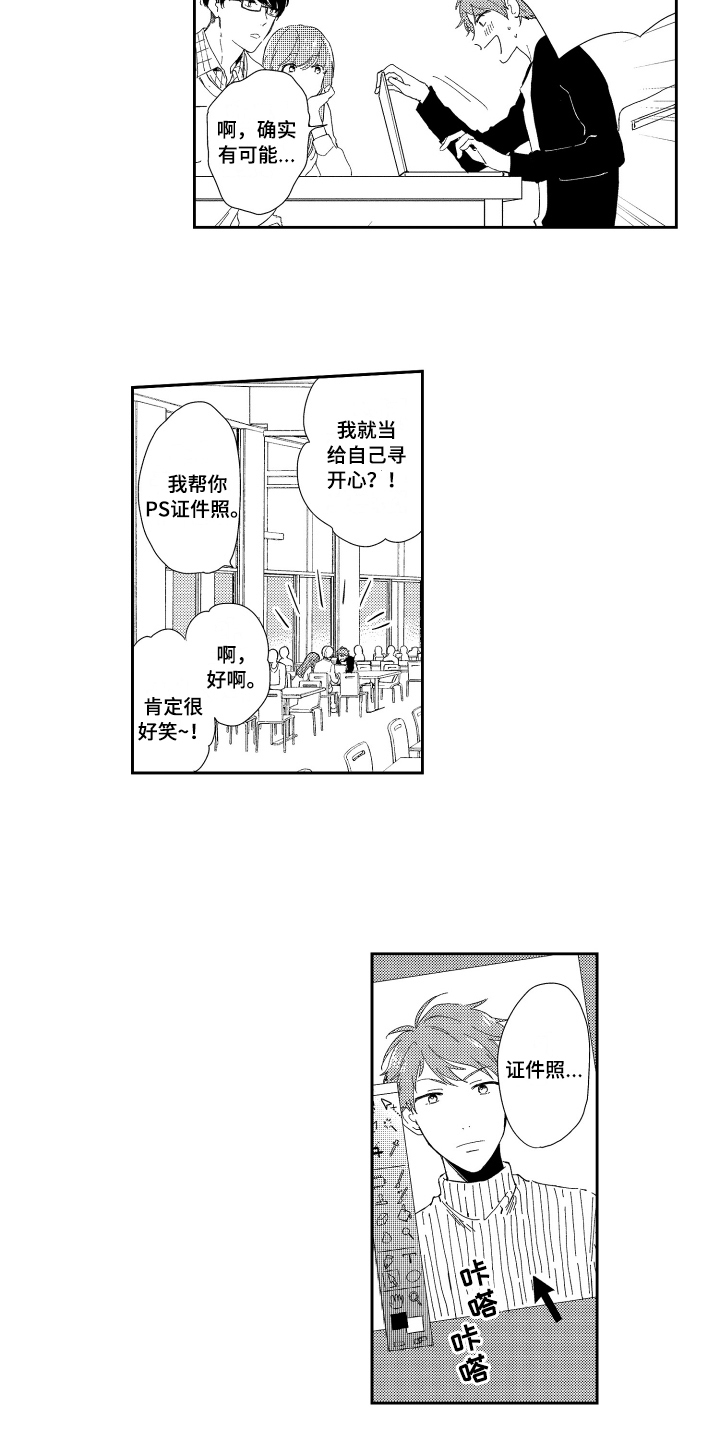 第1章：高薪工作2